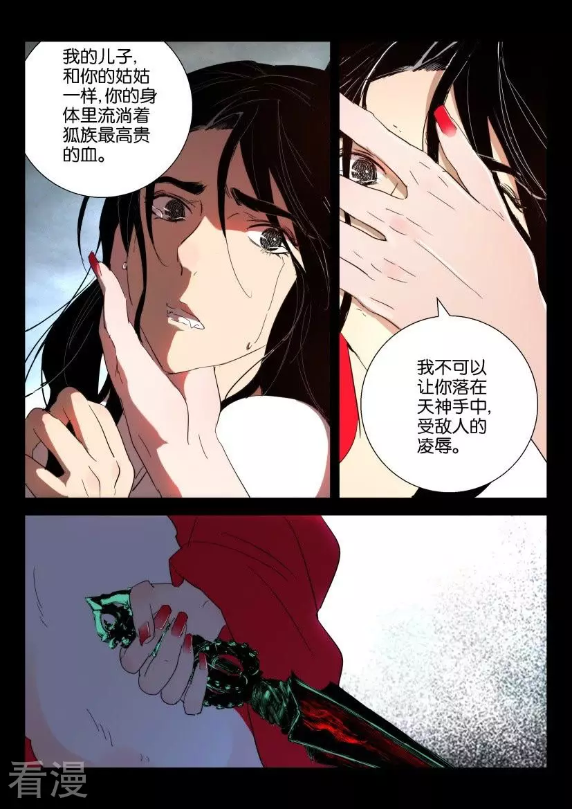 第153话 神的阴谋4