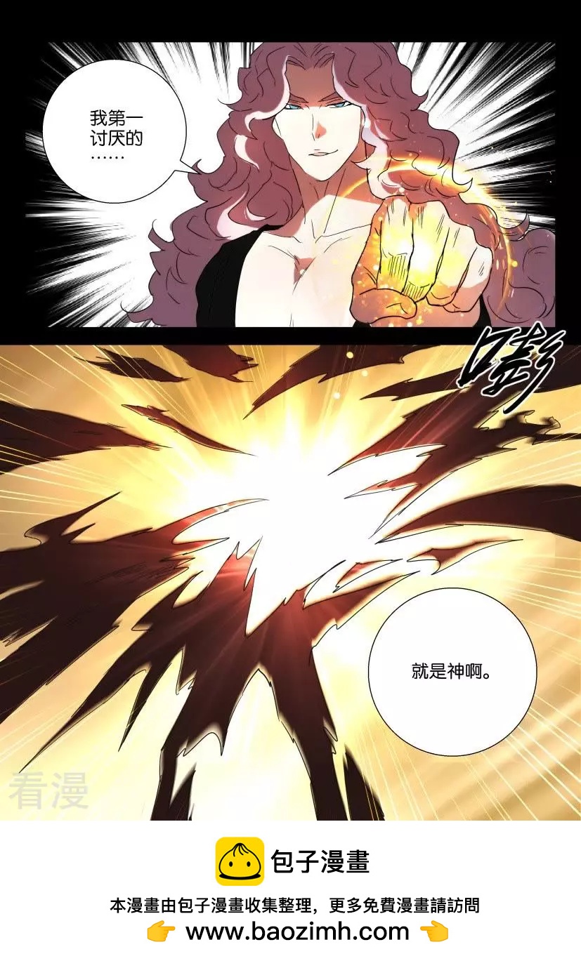 第154话 元冥圣君10