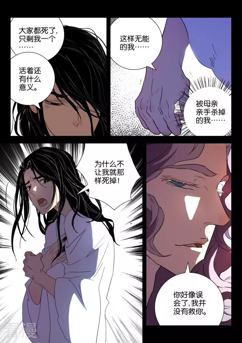 第154话 元冥圣君4