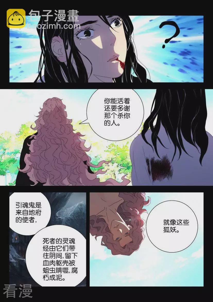 第154话 元冥圣君5