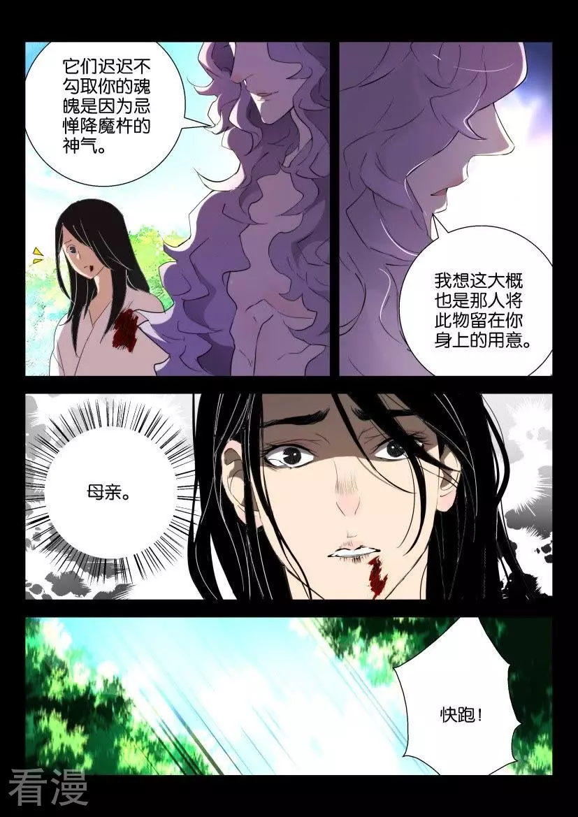 第154话 元冥圣君6