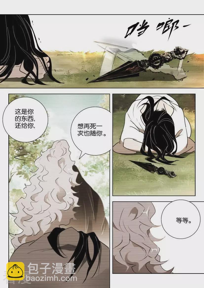 第155话 跟随6