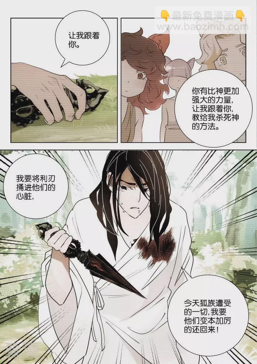 第155话 跟随7