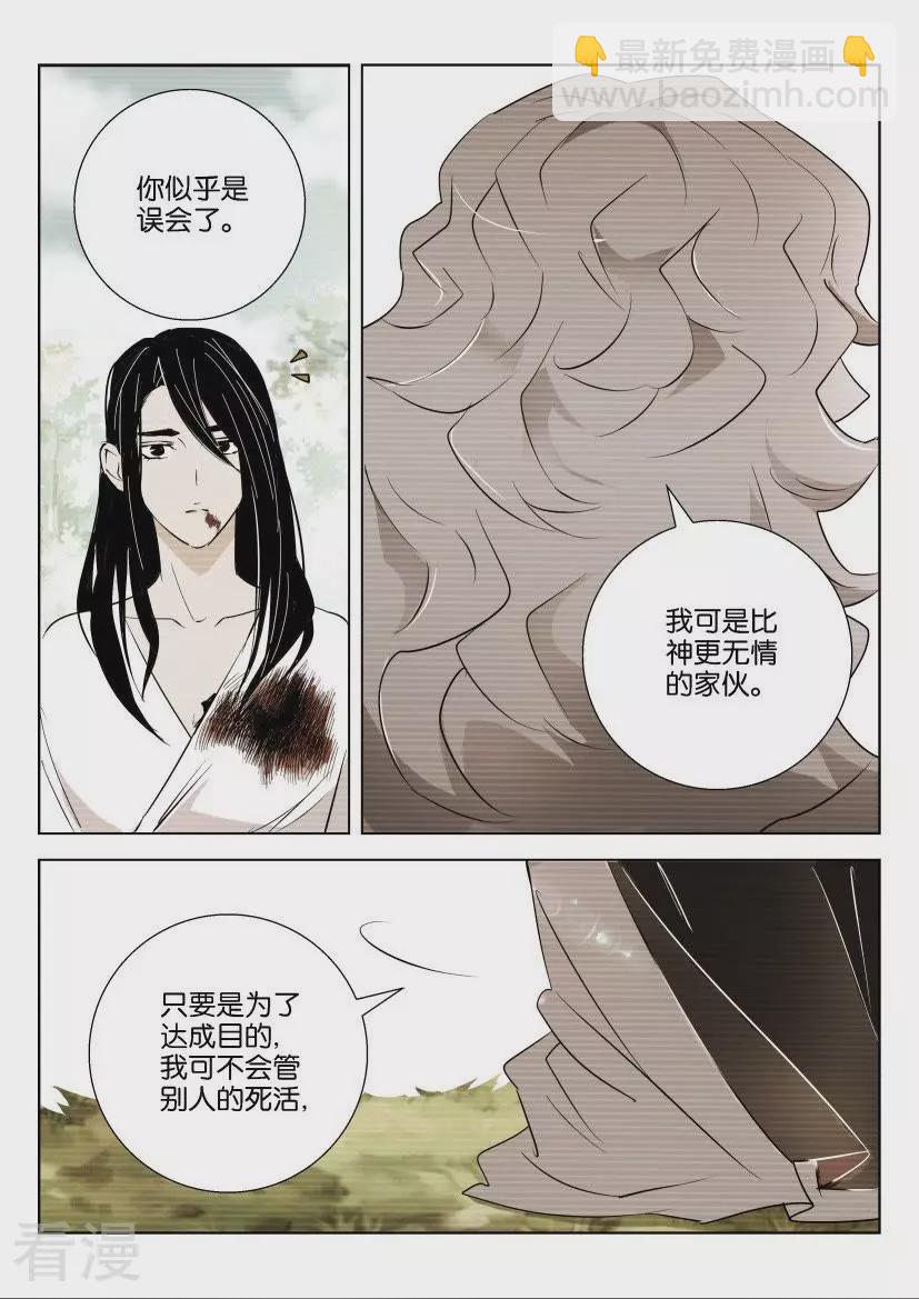 第155话 跟随8