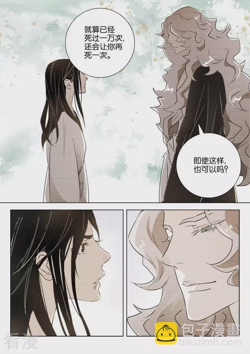 第155话 跟随9