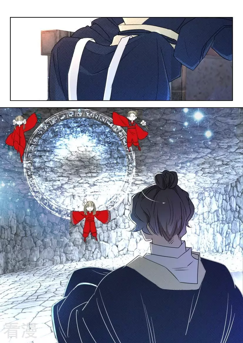 第156话 元修的恶趣味8