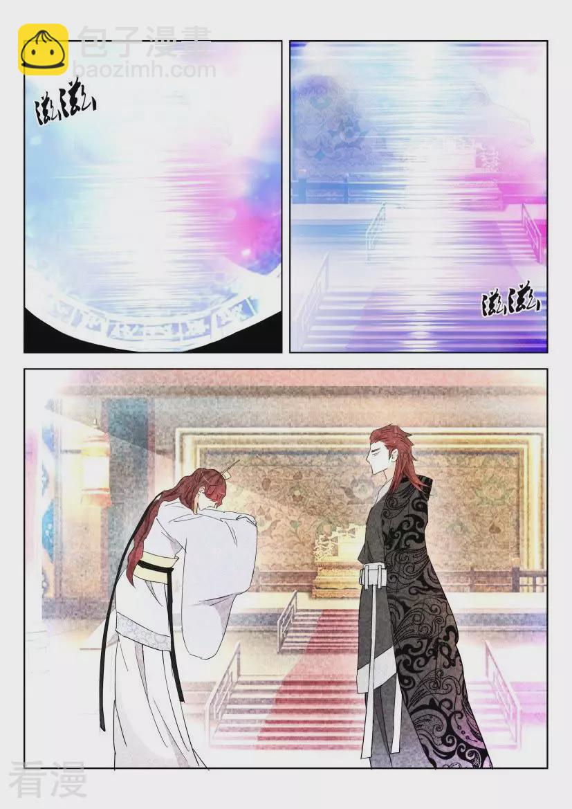 第156话 元修的恶趣味9