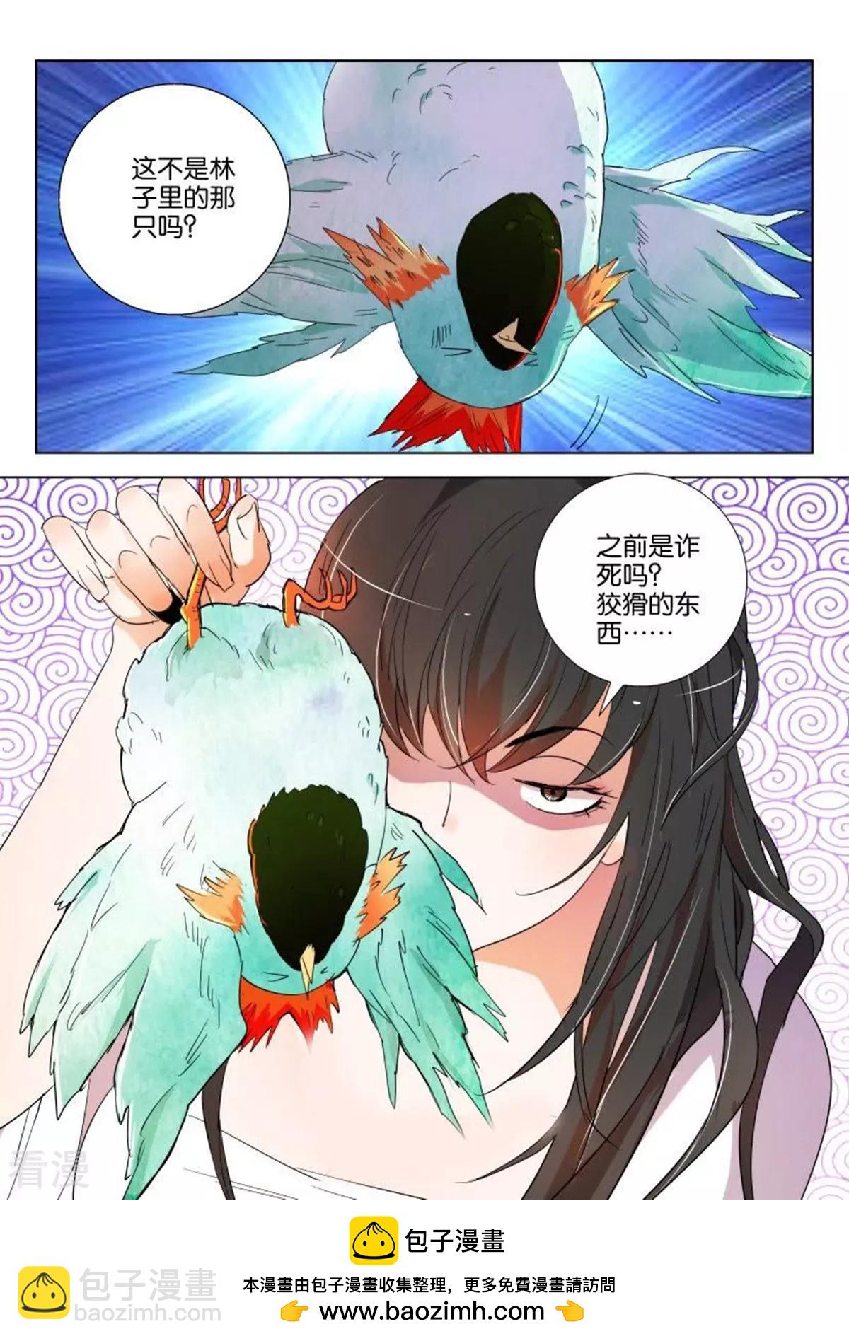 第157话 孤单寂寞冷10