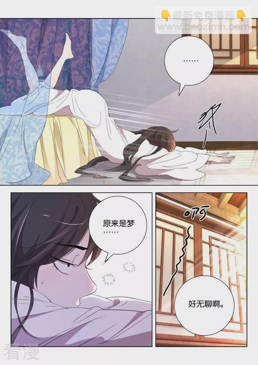 第157话 孤单寂寞冷4