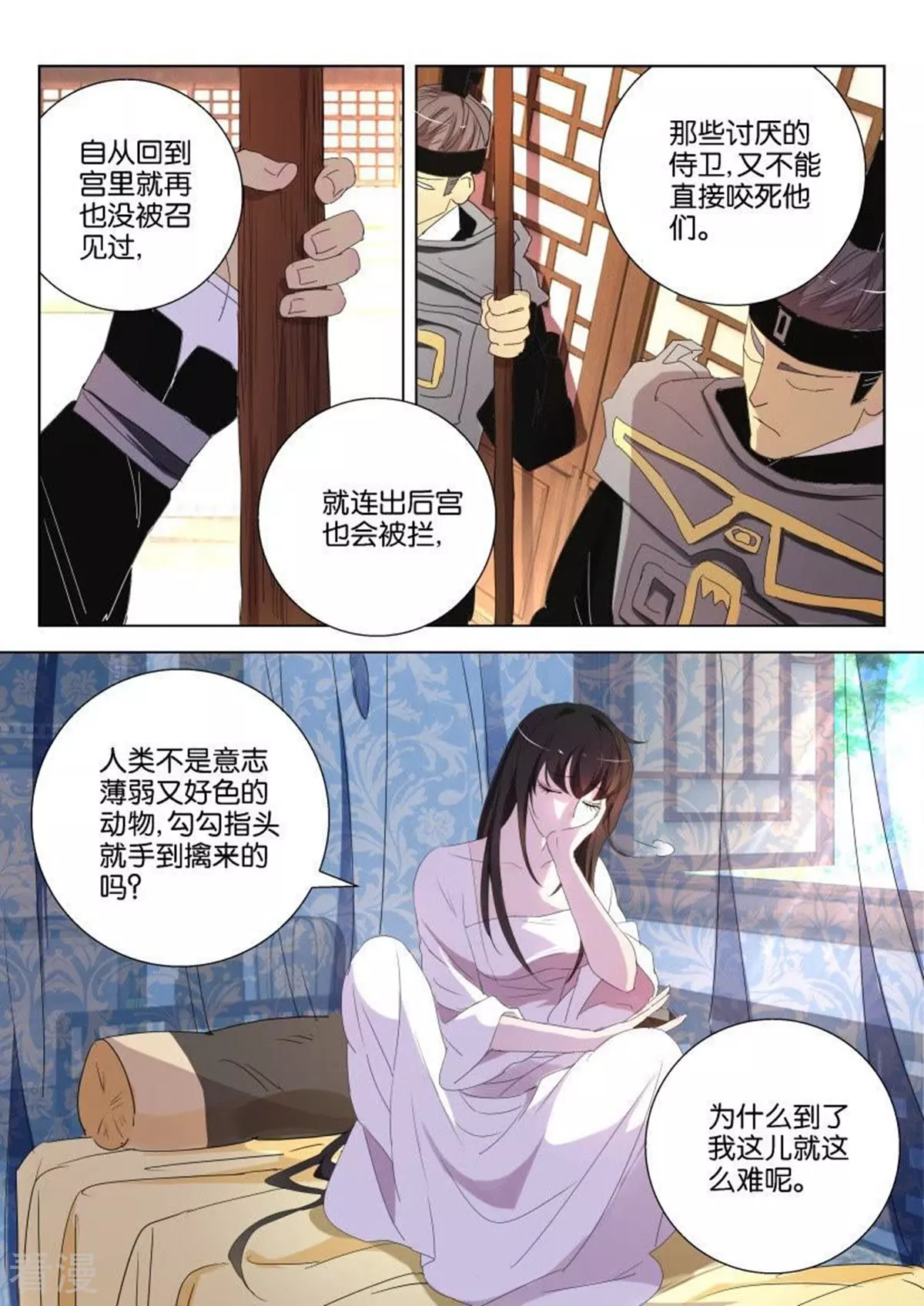 第157话 孤单寂寞冷5