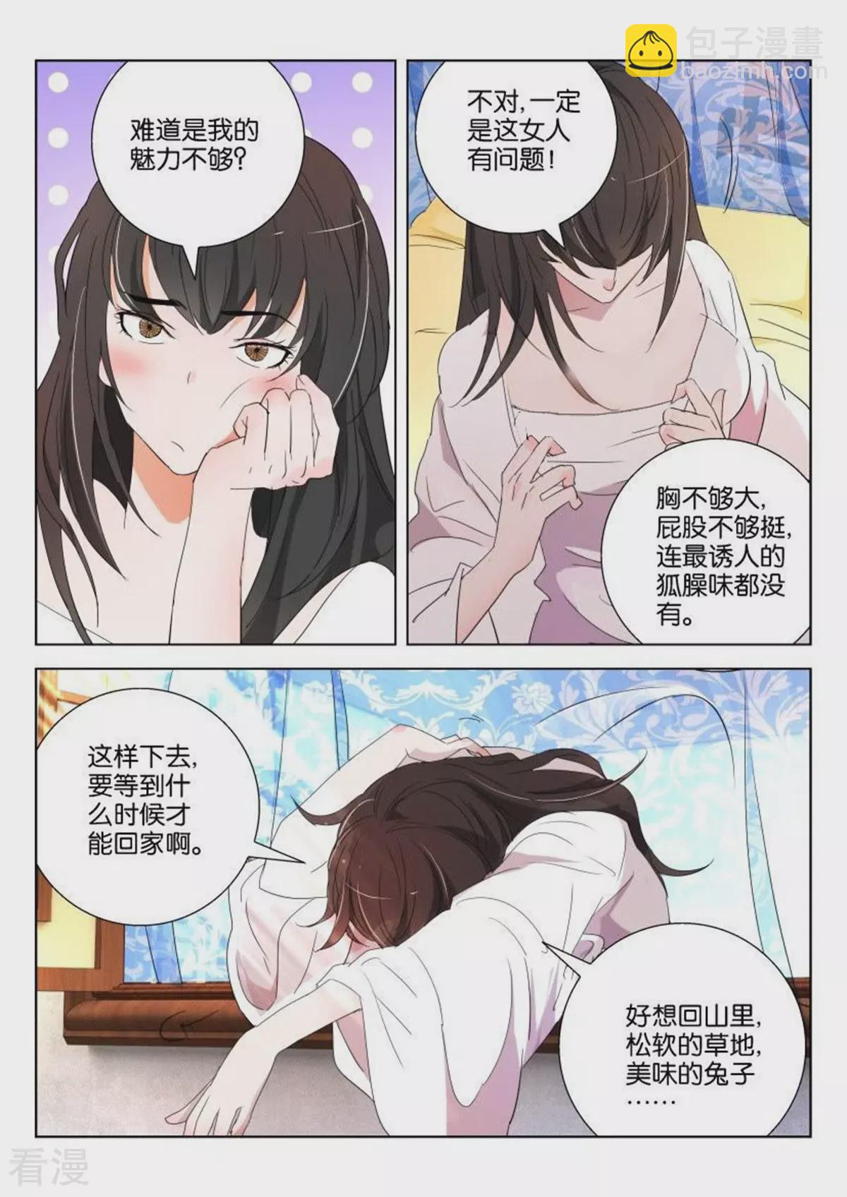 第157话 孤单寂寞冷6