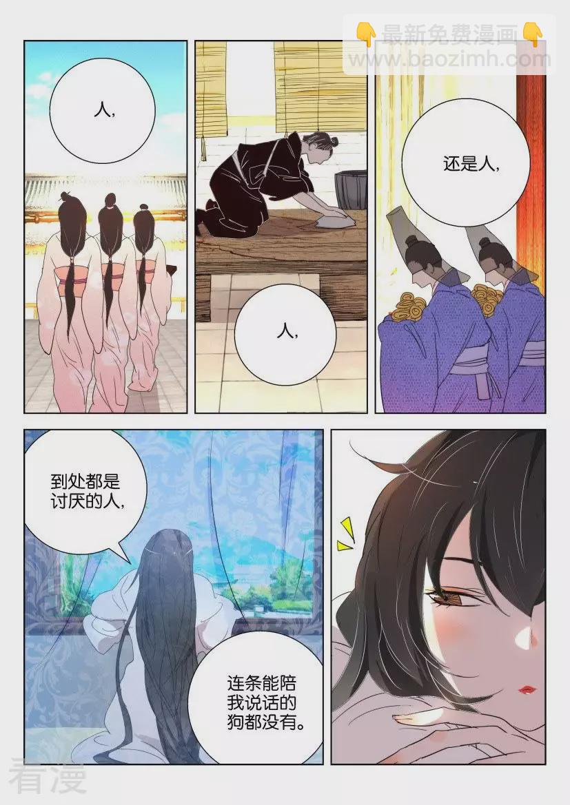 第157话 孤单寂寞冷7