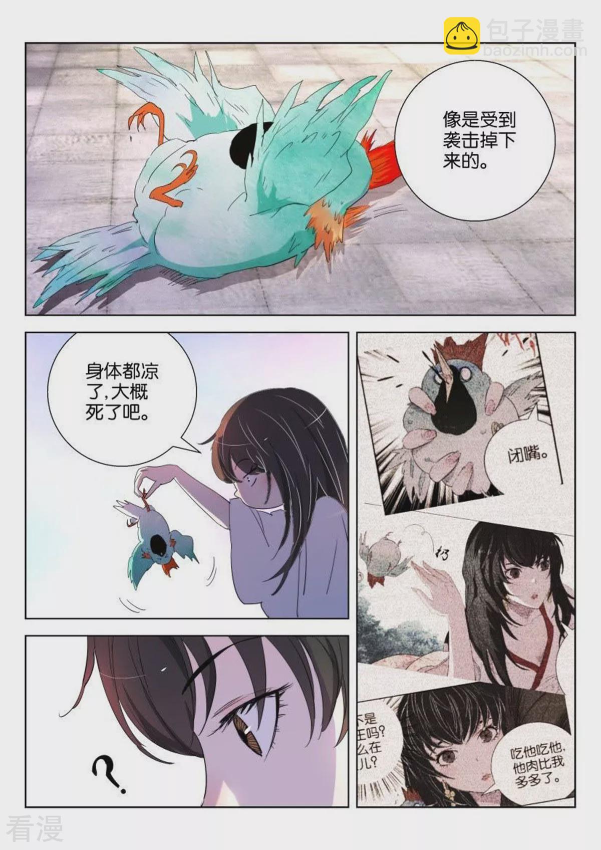 第157话 孤单寂寞冷9