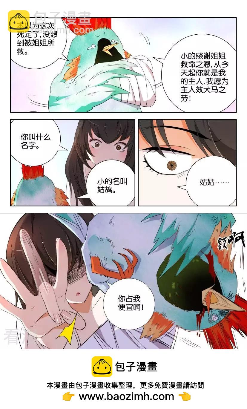 第158话 收小弟10