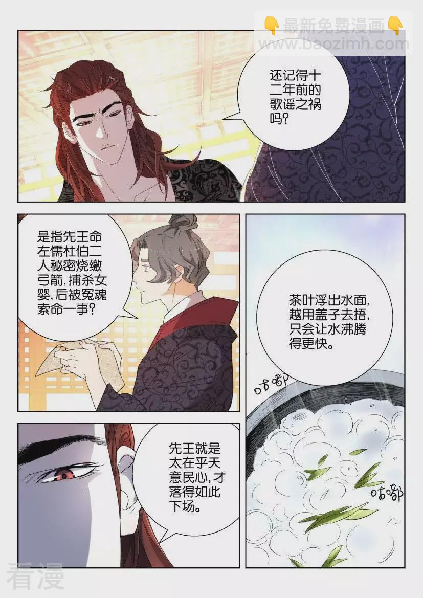 第158话 收小弟4