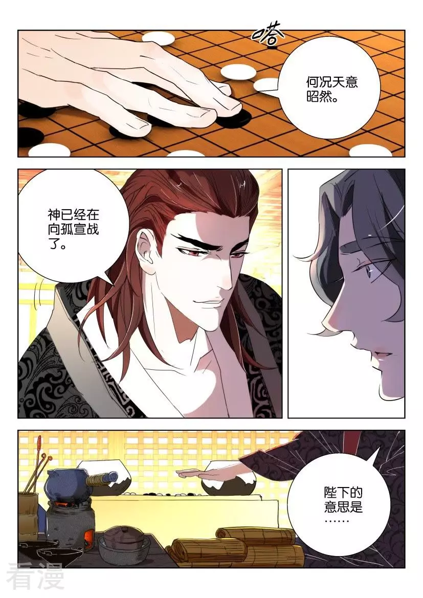 第158话 收小弟5