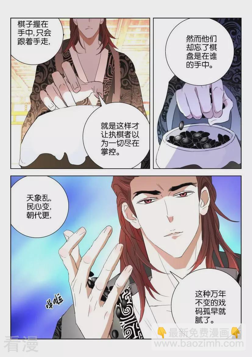 第158话 收小弟6