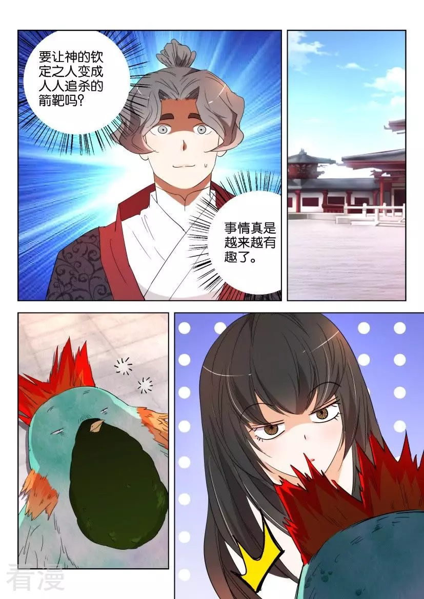 第158话 收小弟8