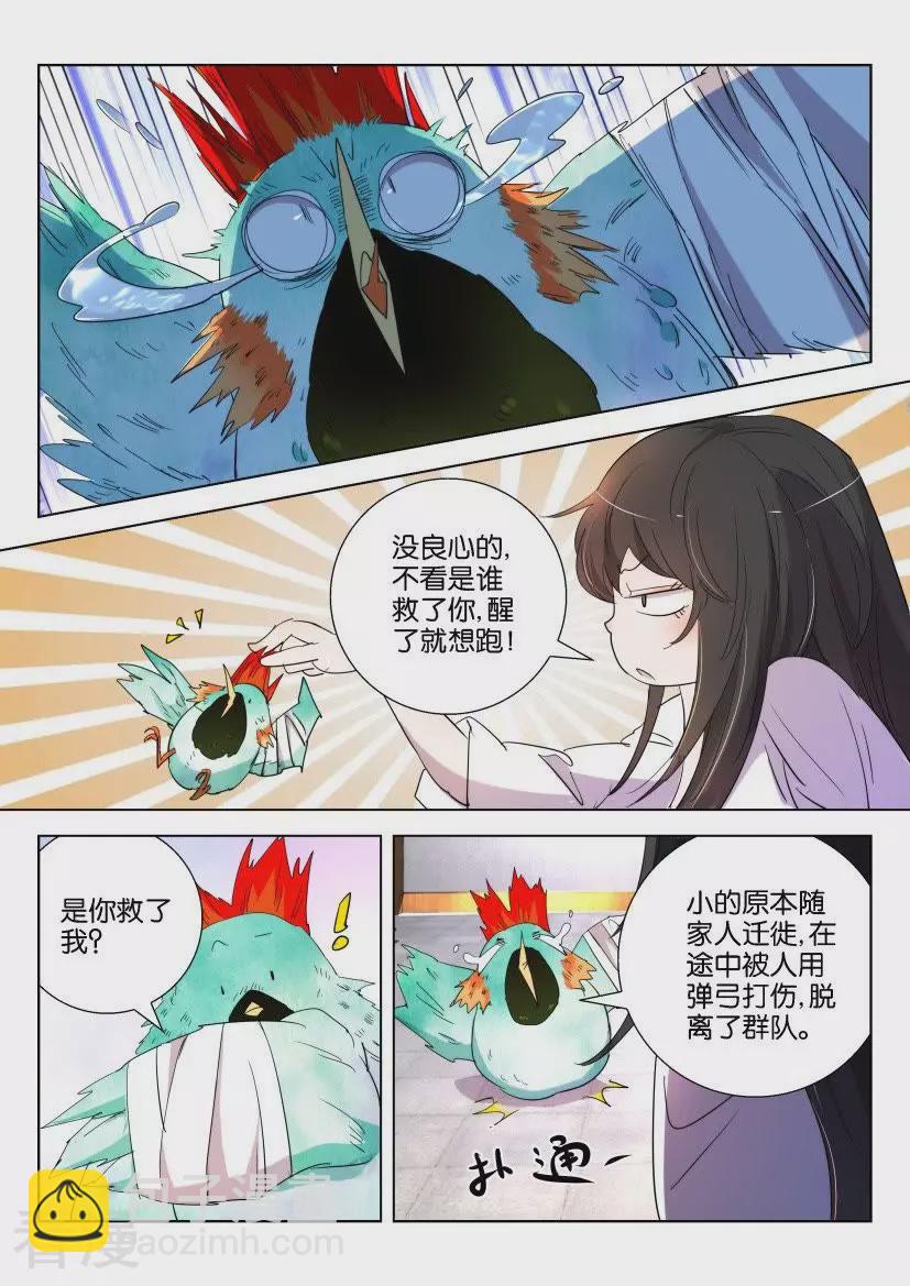 第158话 收小弟9