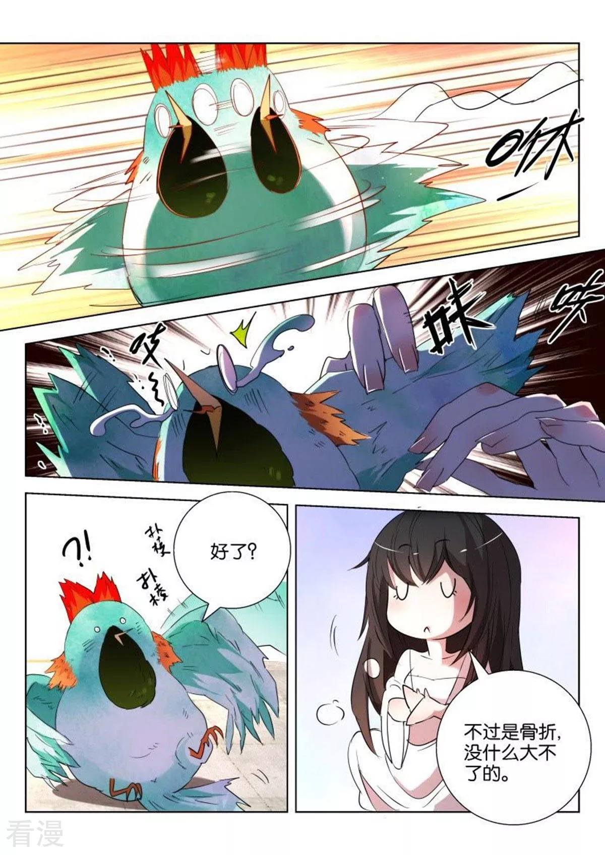 第159话 是只好鸟4