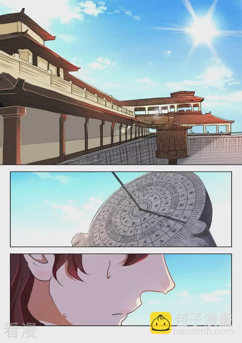 第159话 是只好鸟6