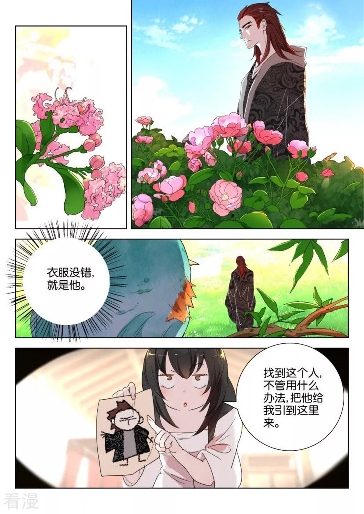 第159话 是只好鸟9
