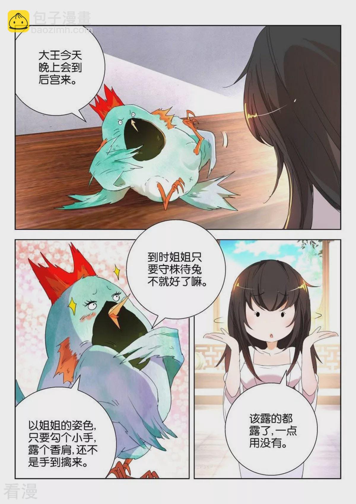 第160话 这不是演习4