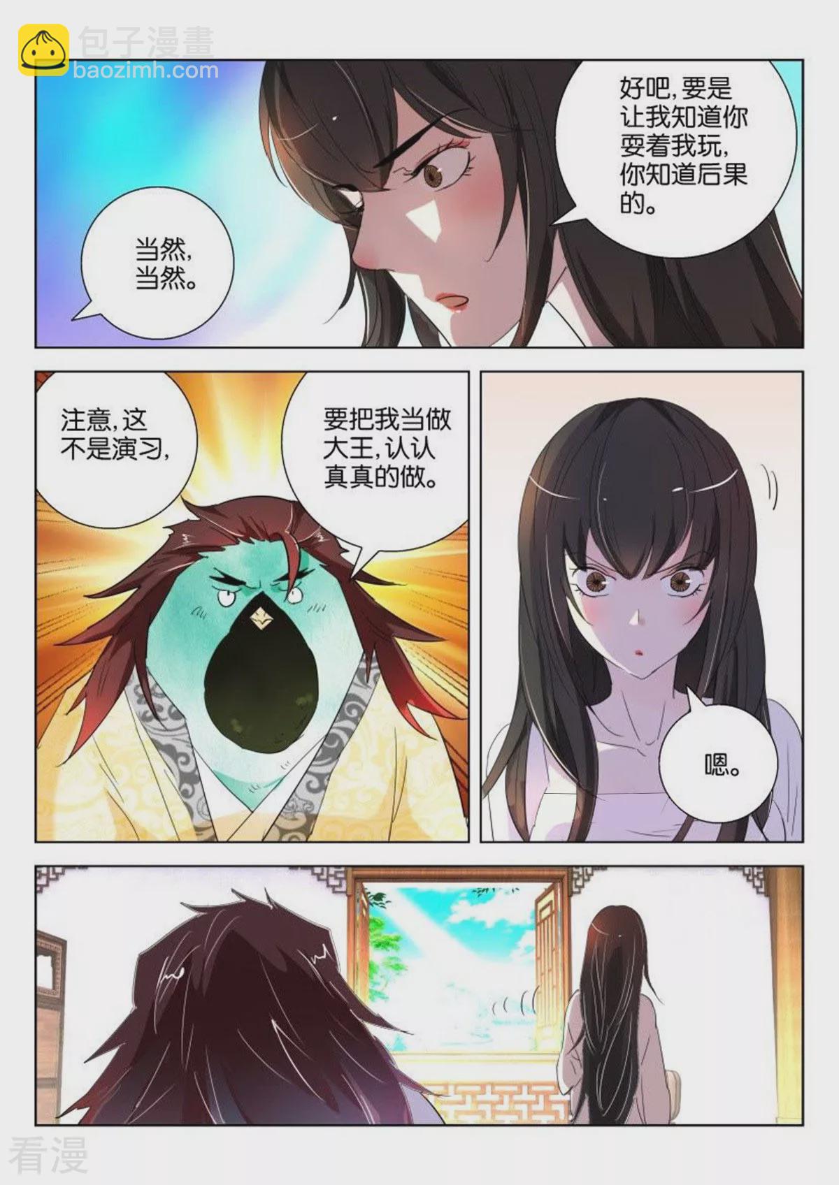 第160话 这不是演习6