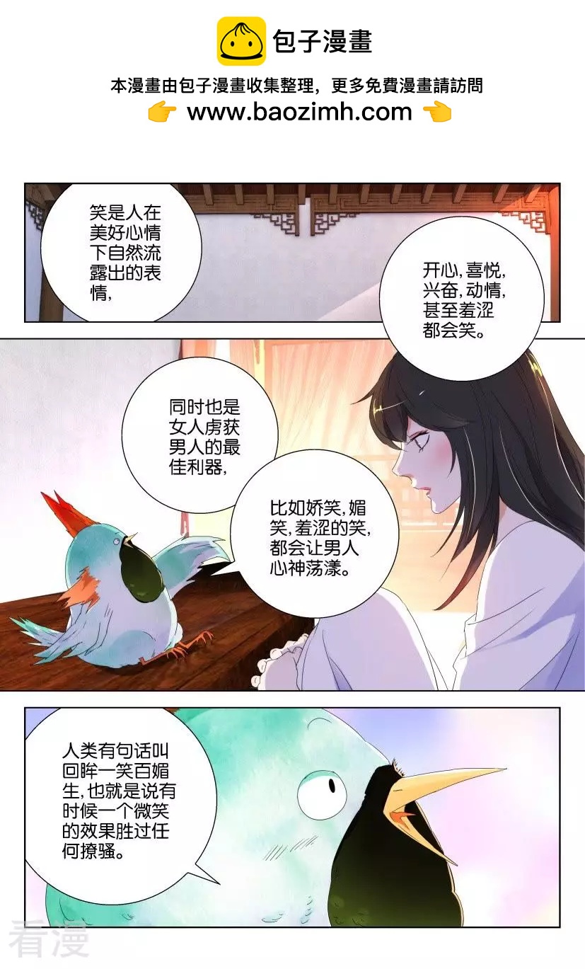 第161话 笑出猪叫1