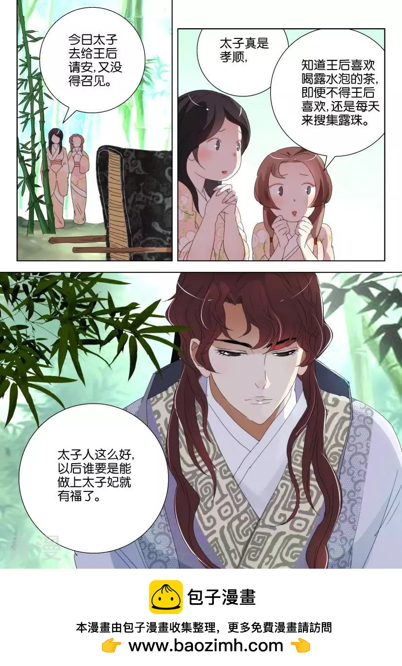 第161话 笑出猪叫10