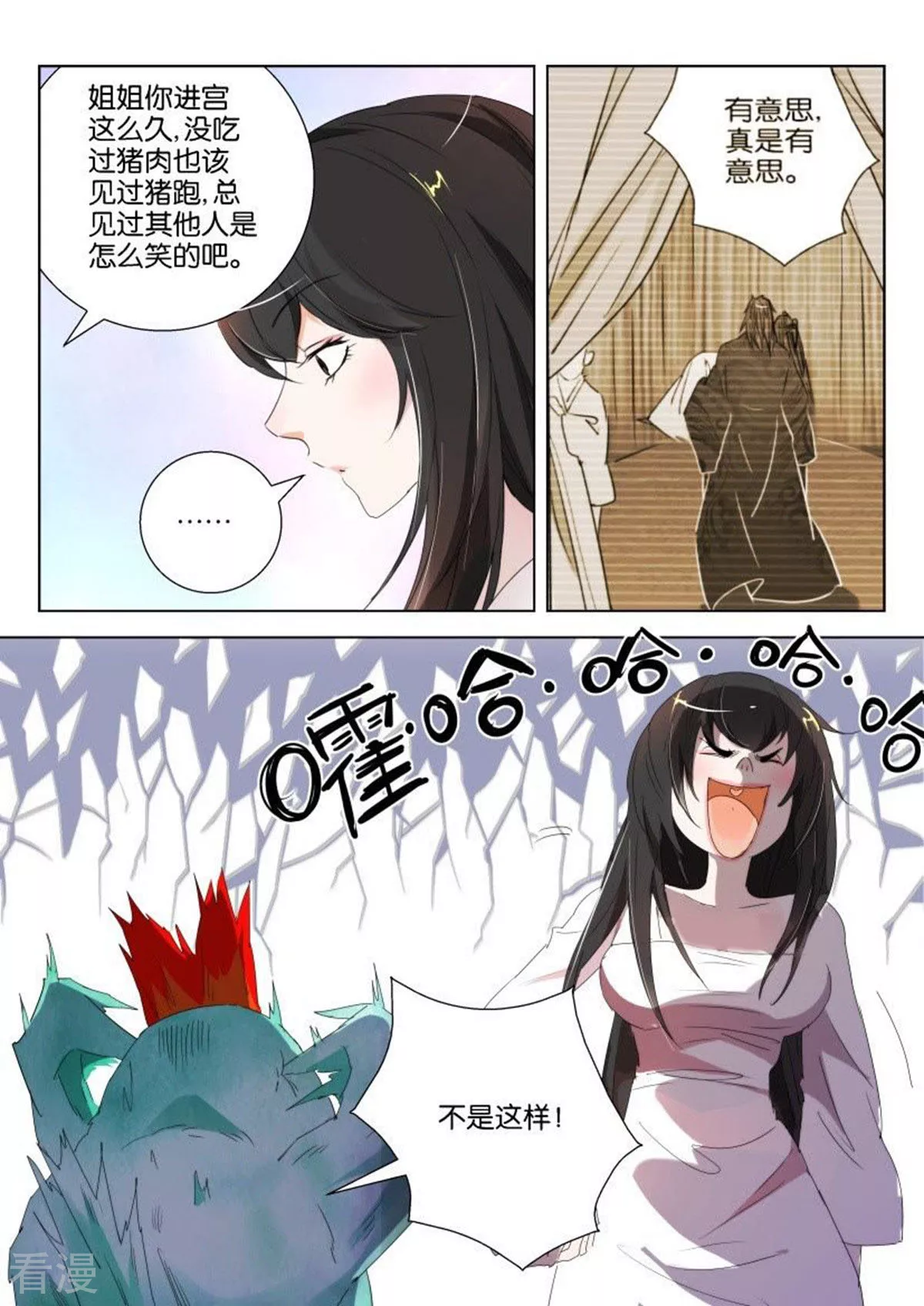 第161话 笑出猪叫2