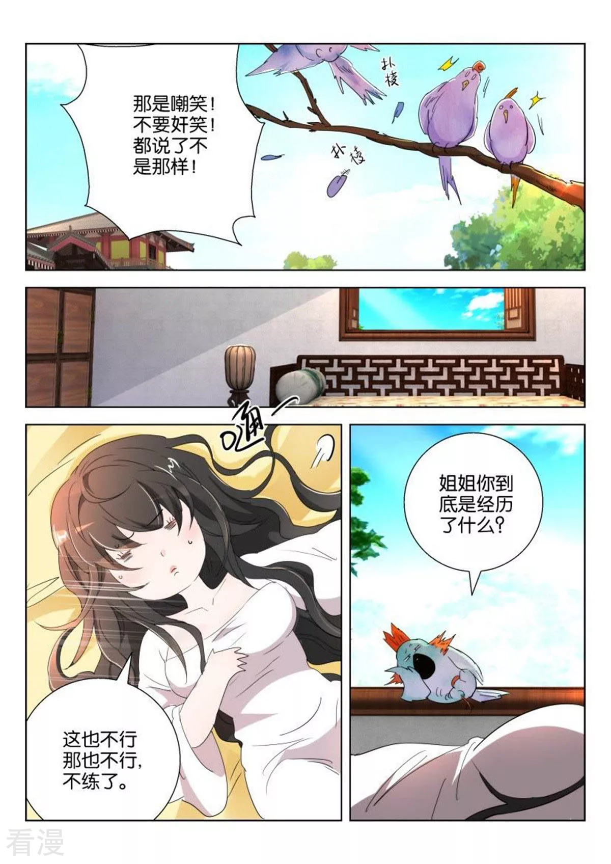 第161话 笑出猪叫4