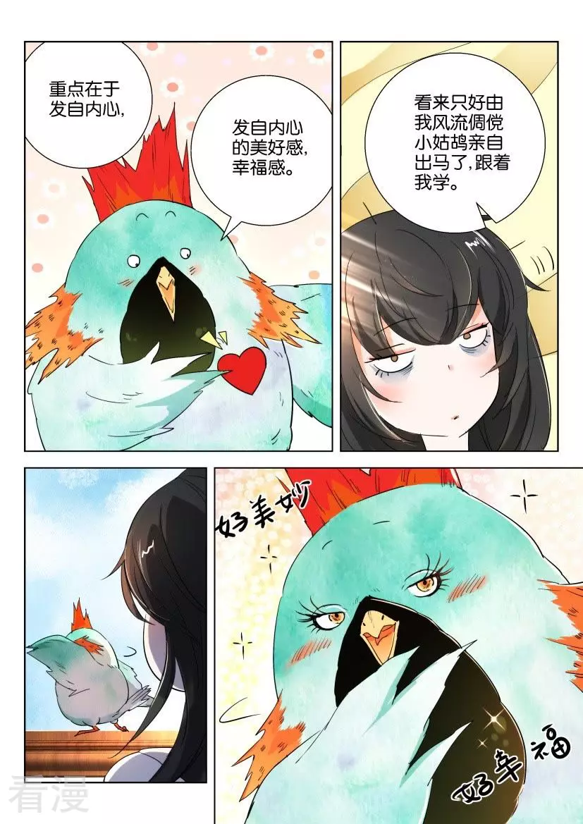 第161话 笑出猪叫5