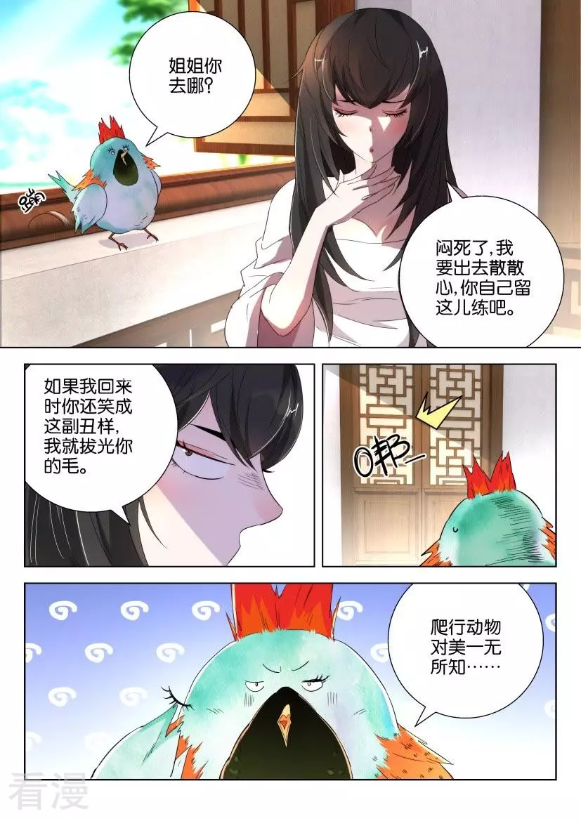 第161话 笑出猪叫7