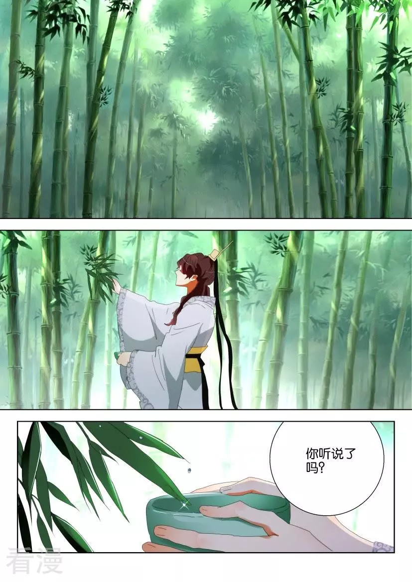 第161话 笑出猪叫9
