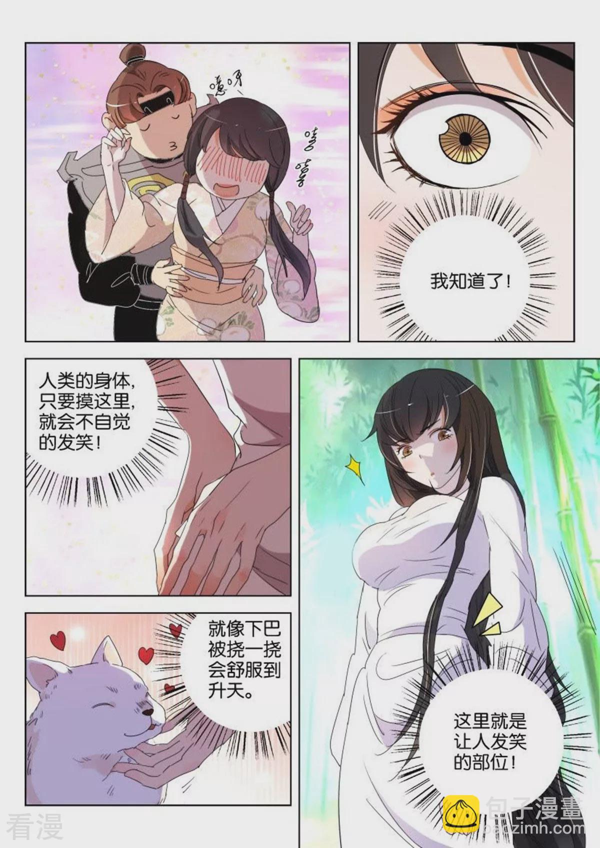第162话 巧遇太子5