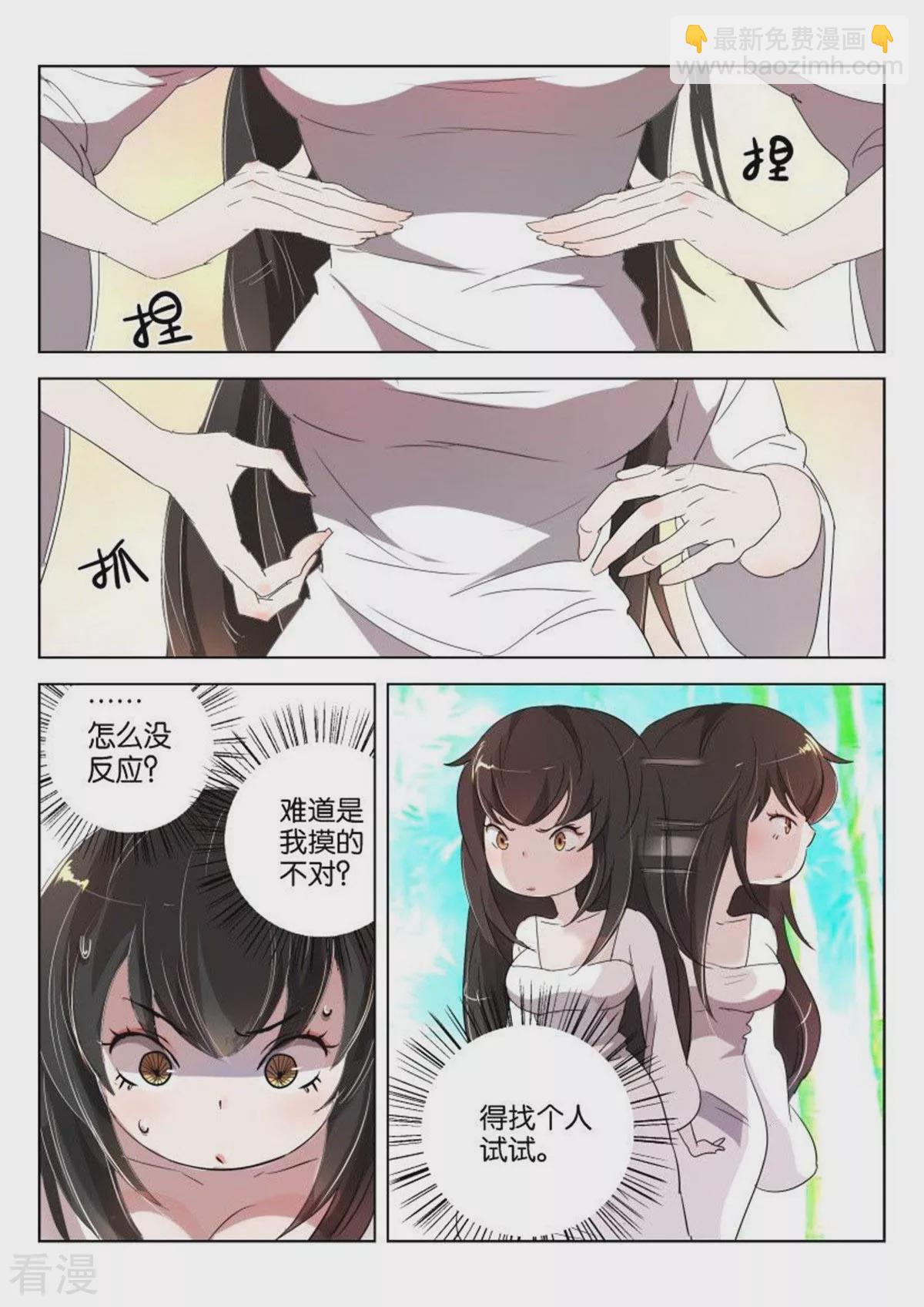 第162话 巧遇太子6