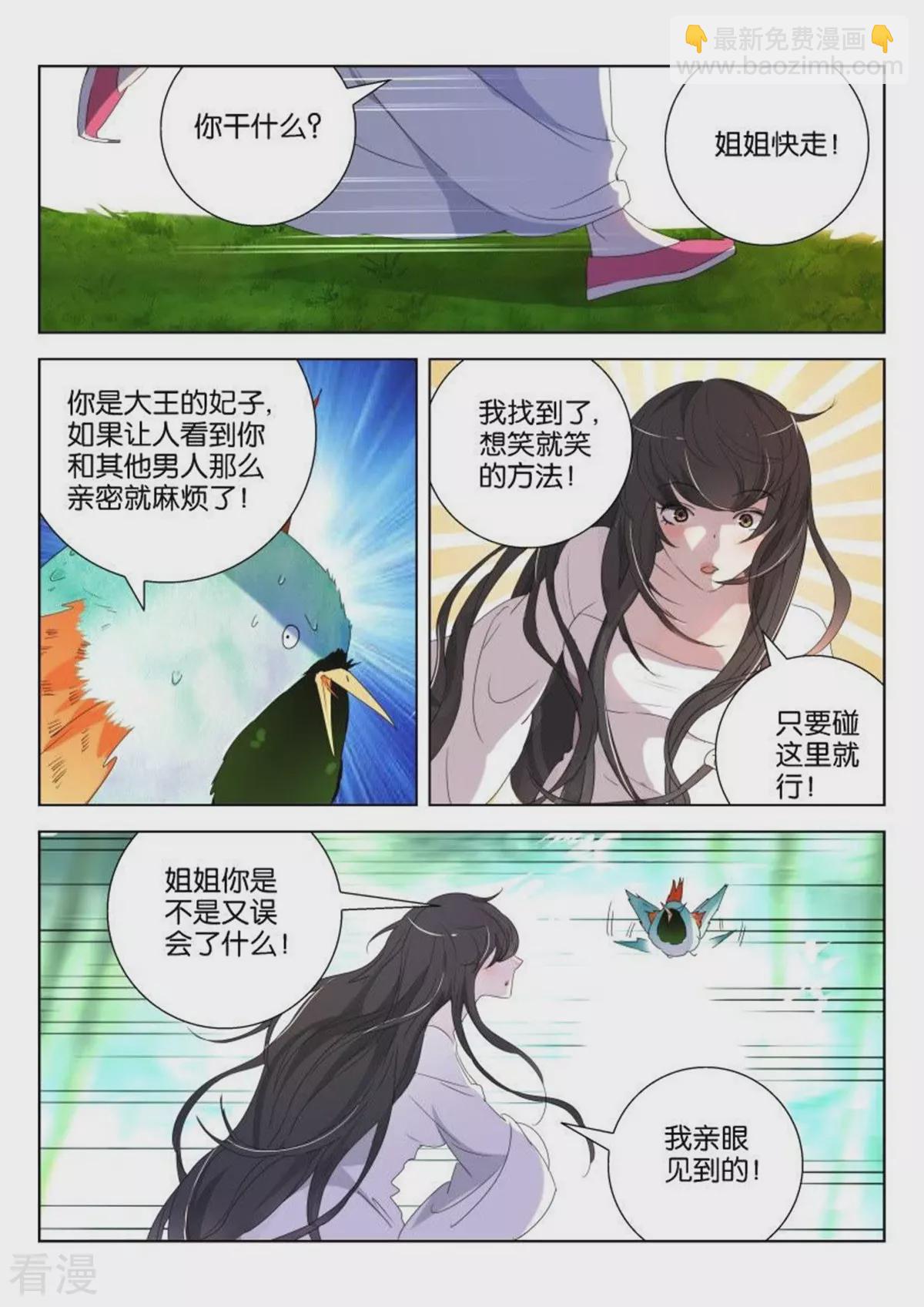 第163话 发现了好东西2
