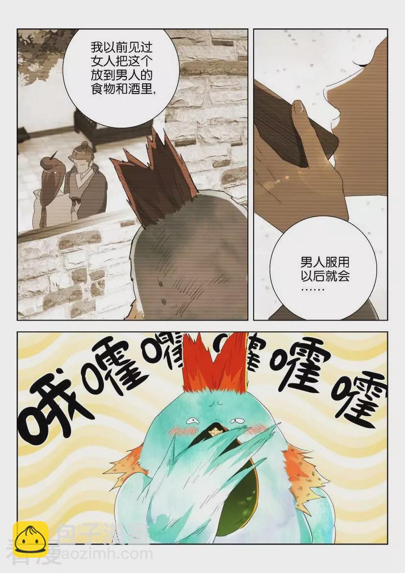 第163话 发现了好东西4