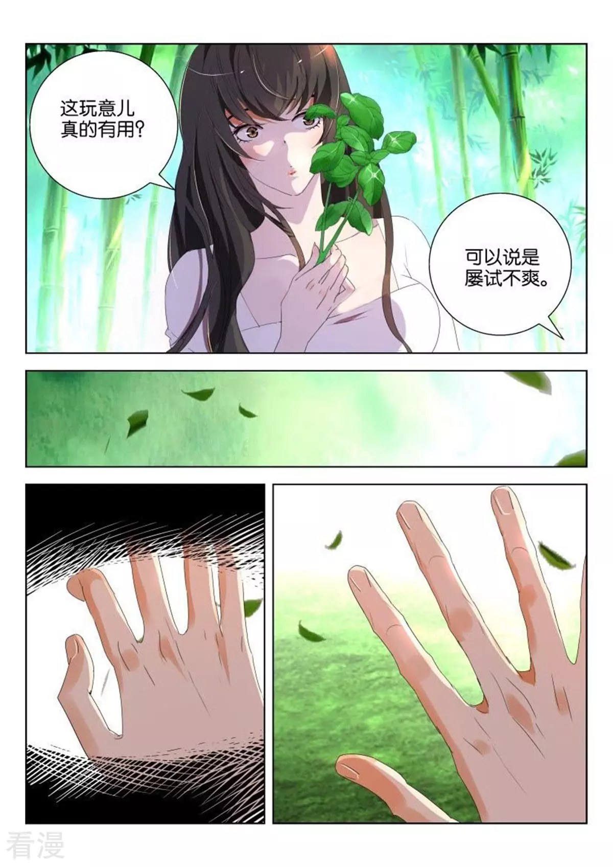 第163话 发现了好东西5