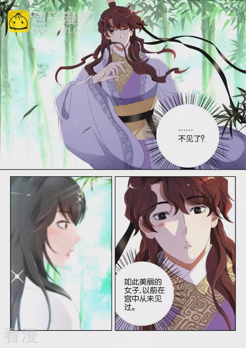第163话 发现了好东西6