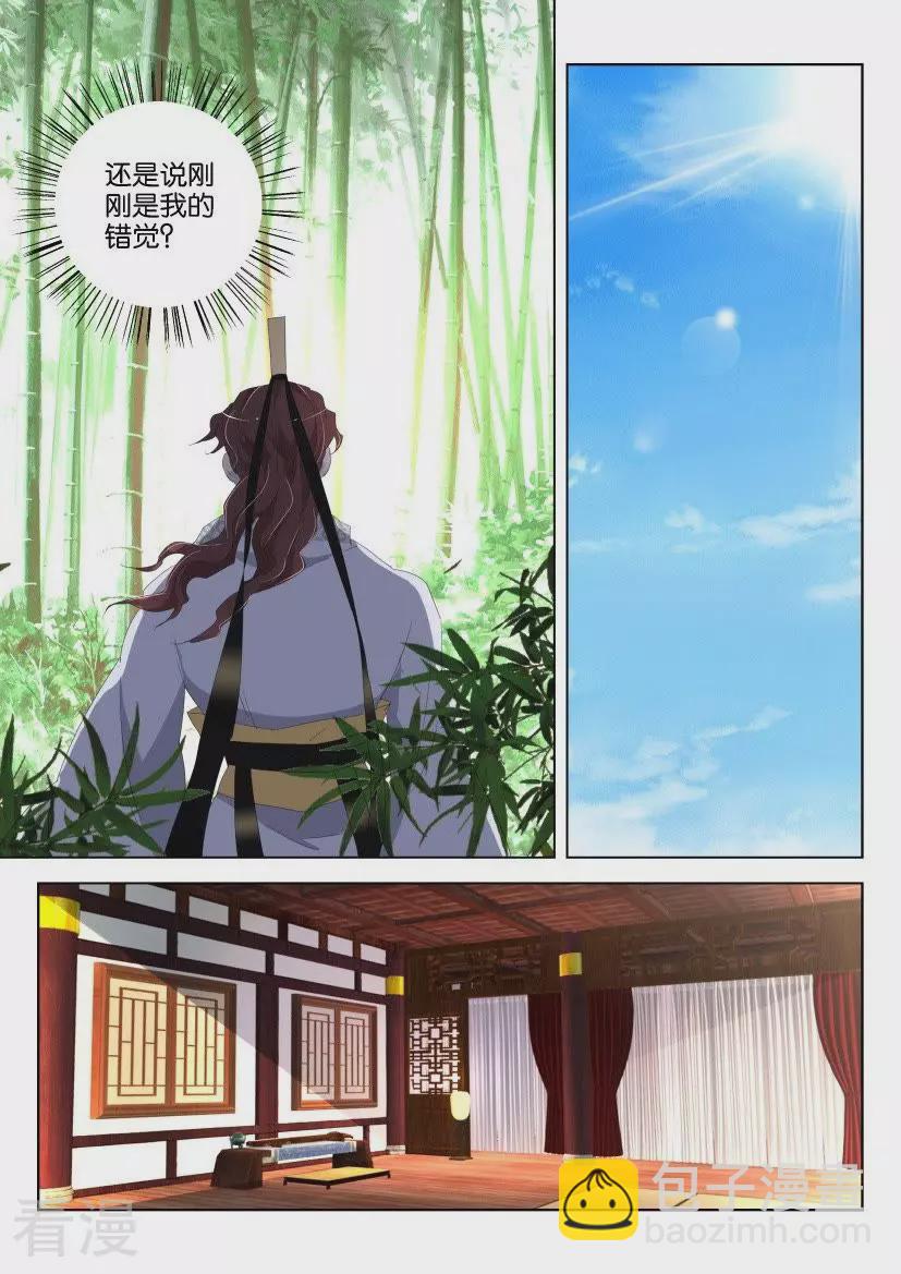 第163话 发现了好东西7