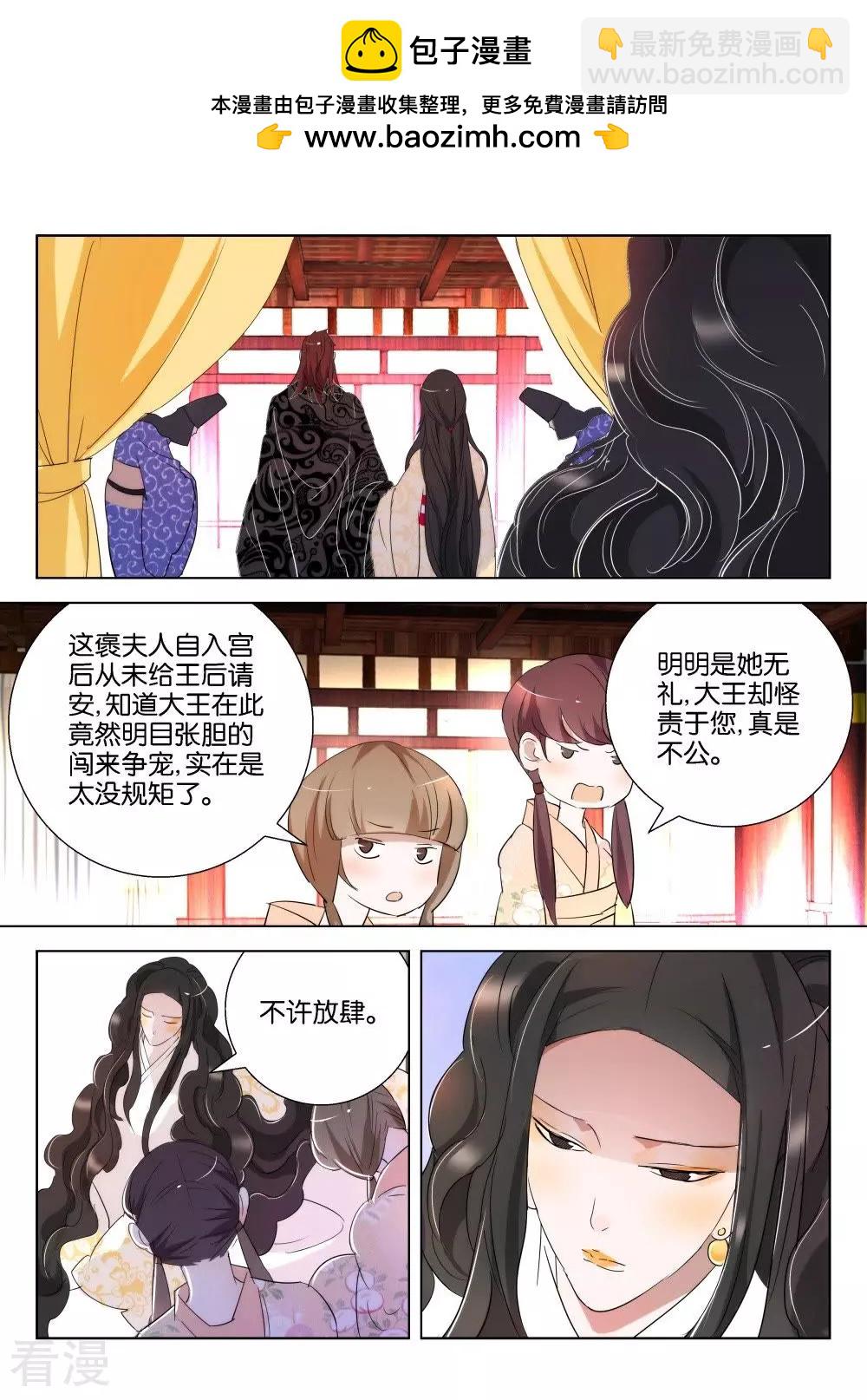 第165话 褒姒的决心1