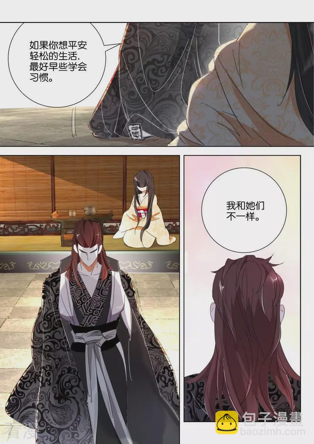 第165话 褒姒的决心7