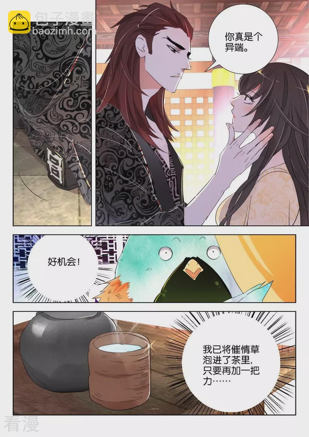 第165话 褒姒的决心9