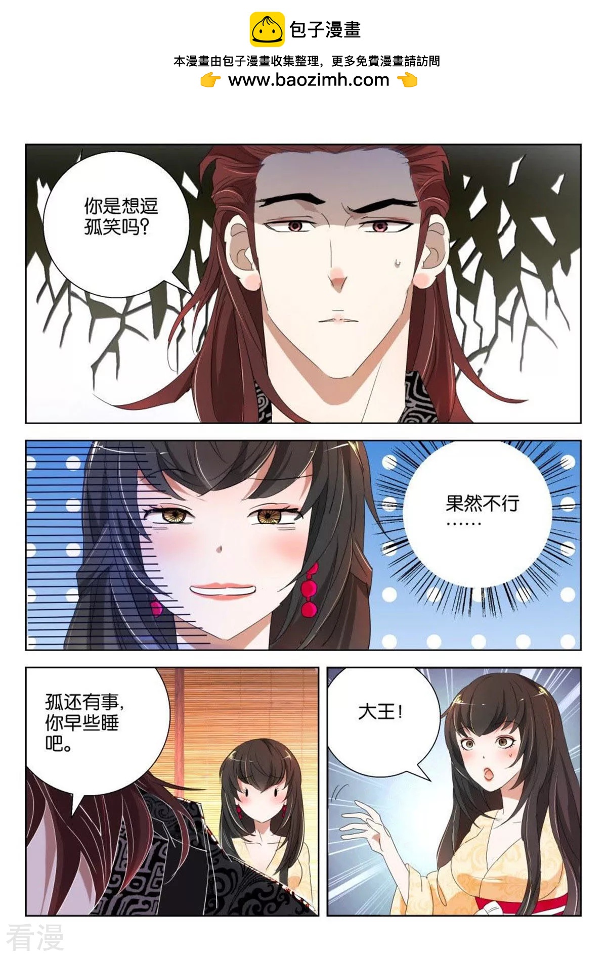 第166话 弄巧成拙1