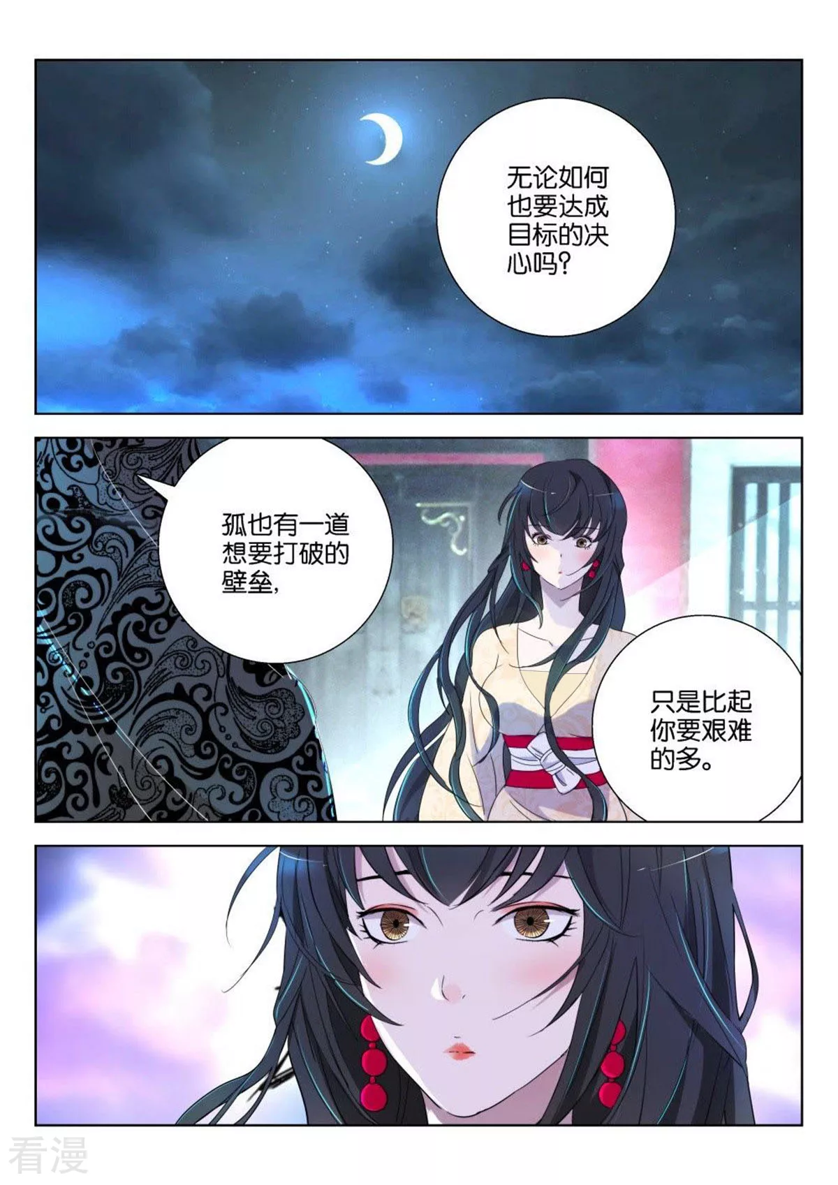 第166话 弄巧成拙3