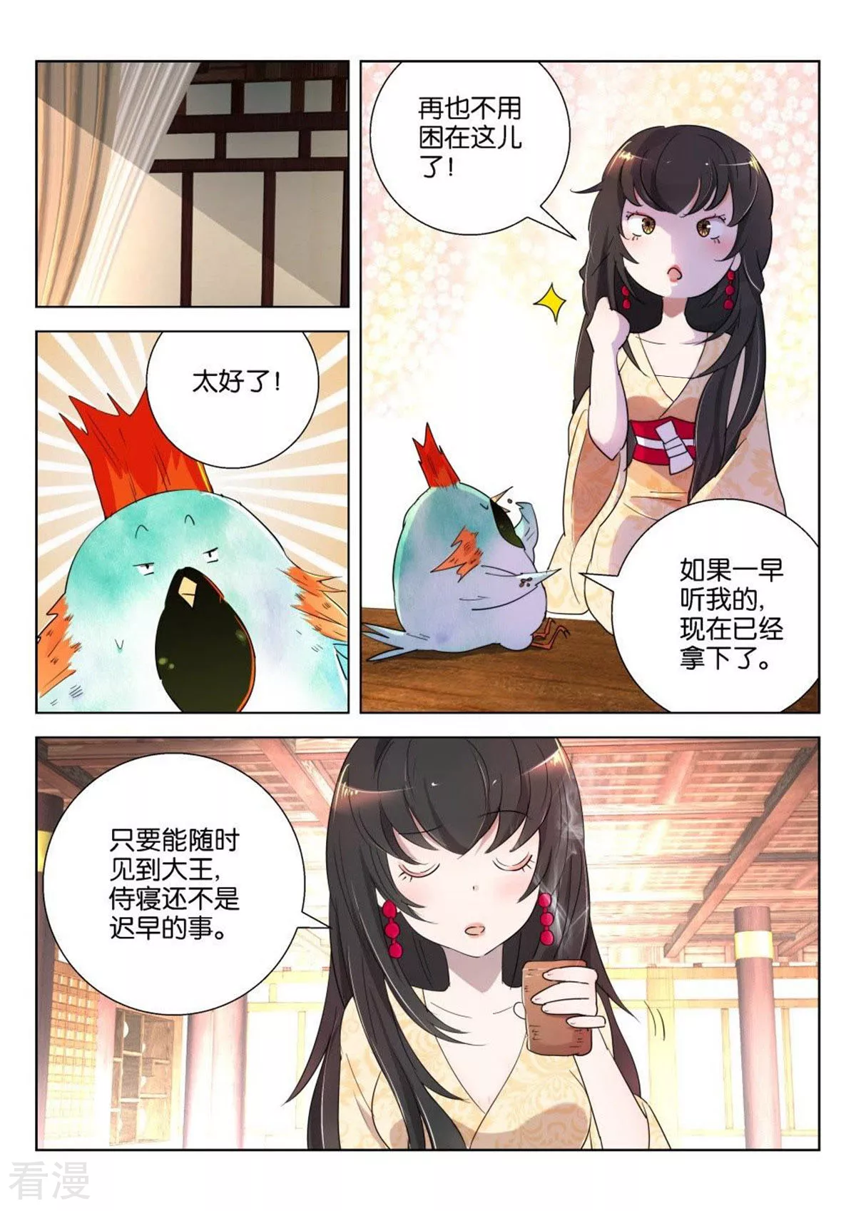 第166话 弄巧成拙5