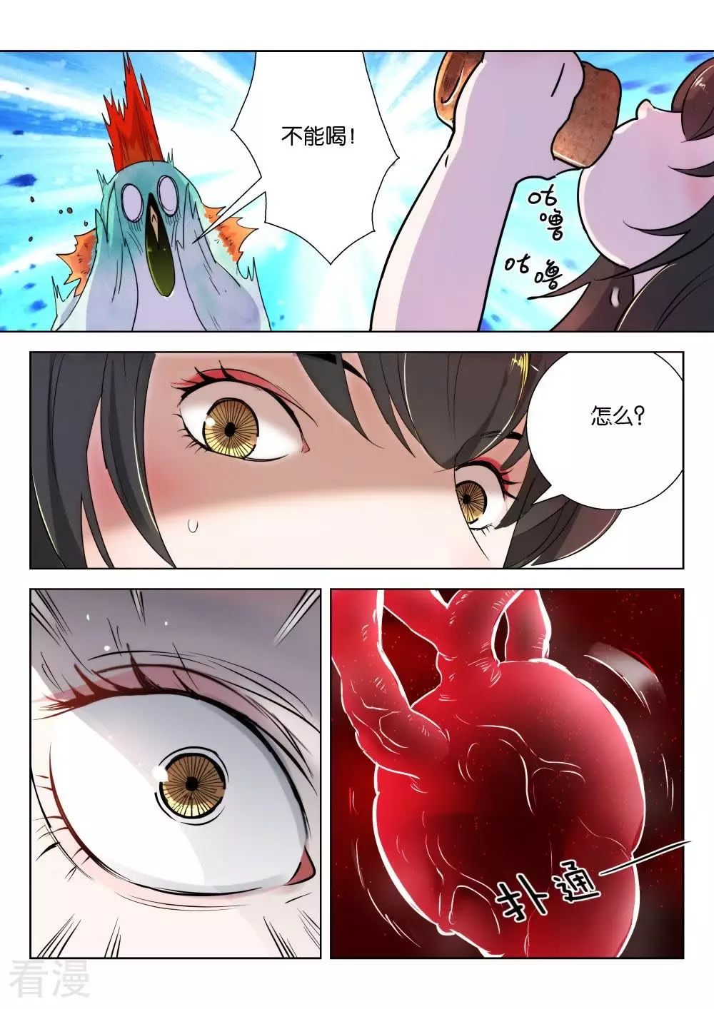 第166话 弄巧成拙6