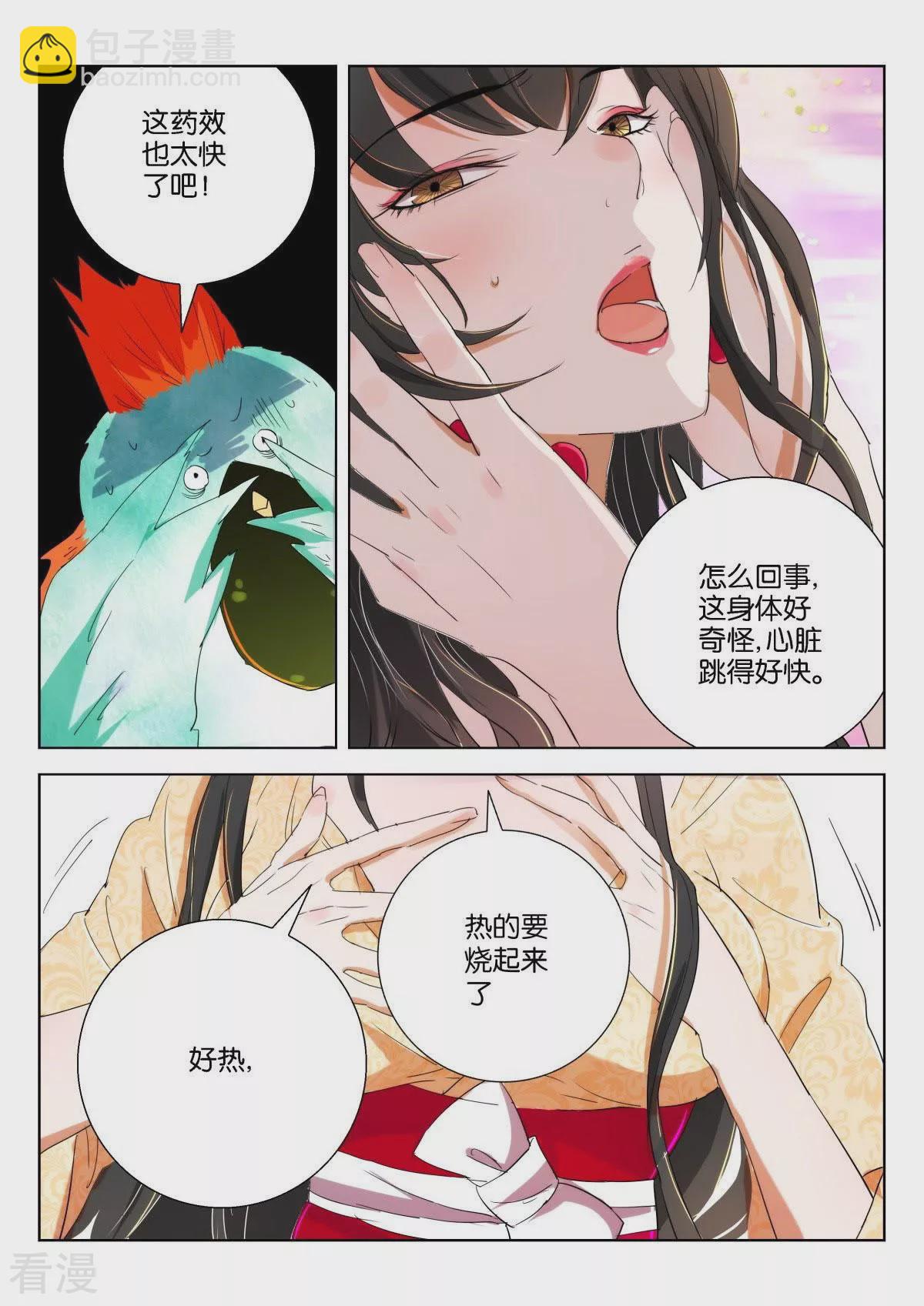 第166话 弄巧成拙8